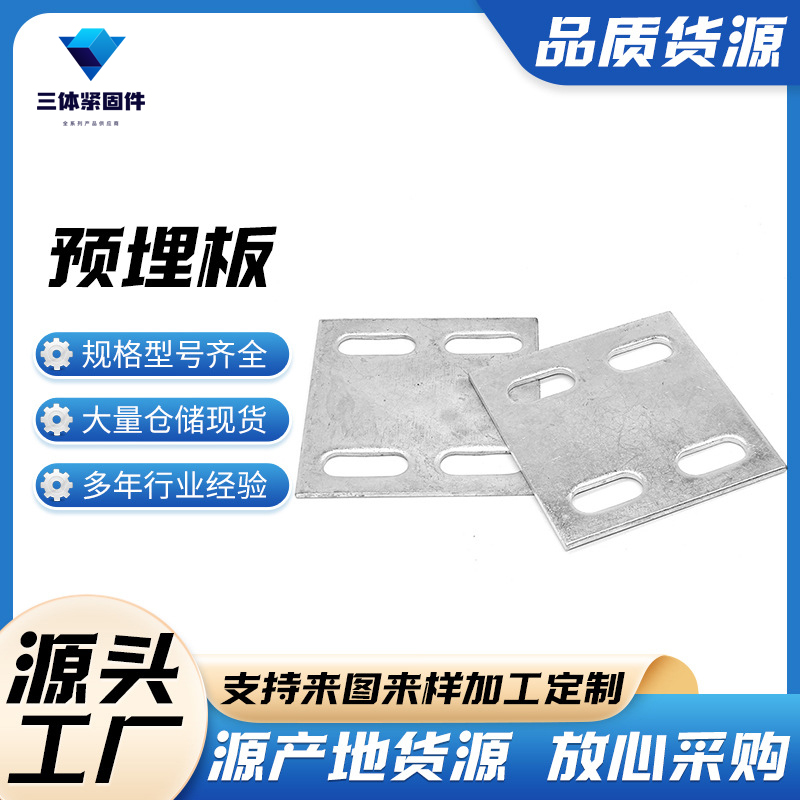 静乐三体金属制品